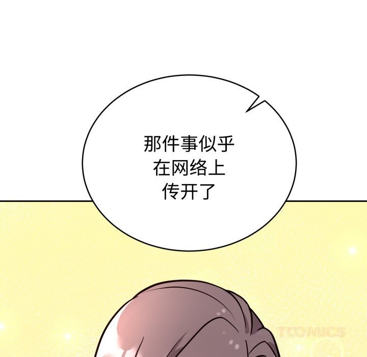 66P - 难言之秘