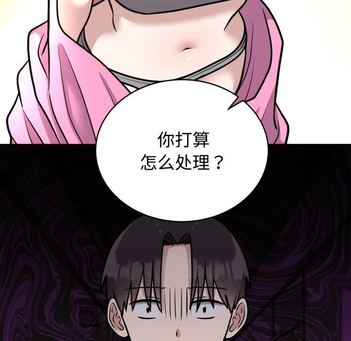 68P - 难言之秘