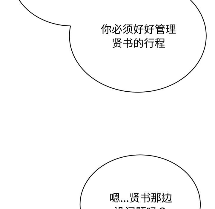 82P - 难言之秘