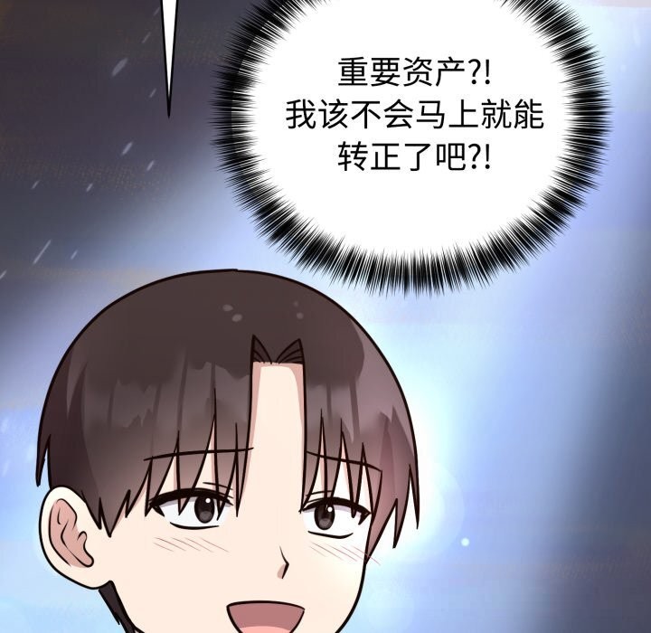 90P - 难言之秘