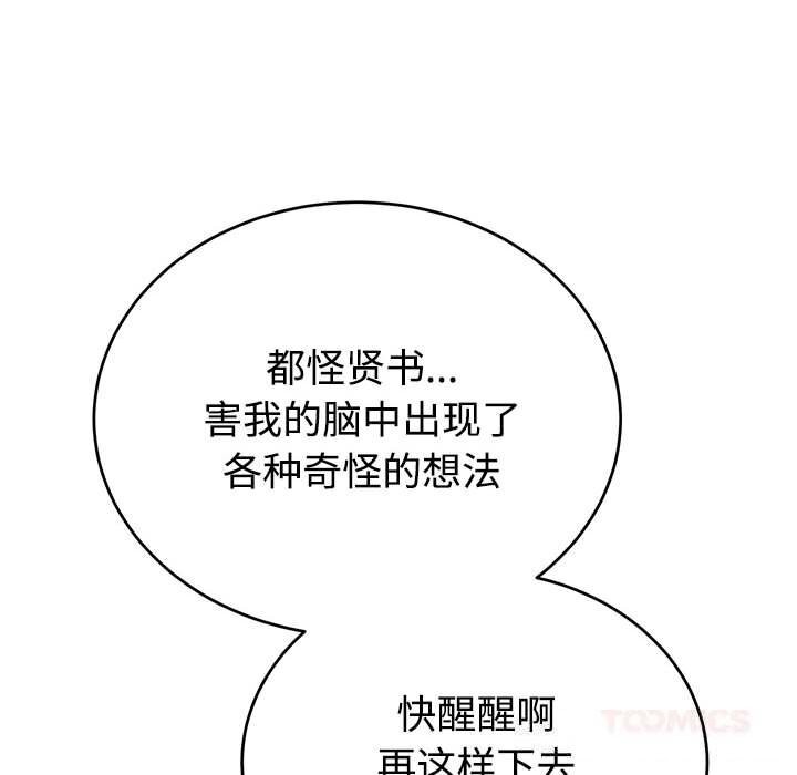 138P - 难言之秘