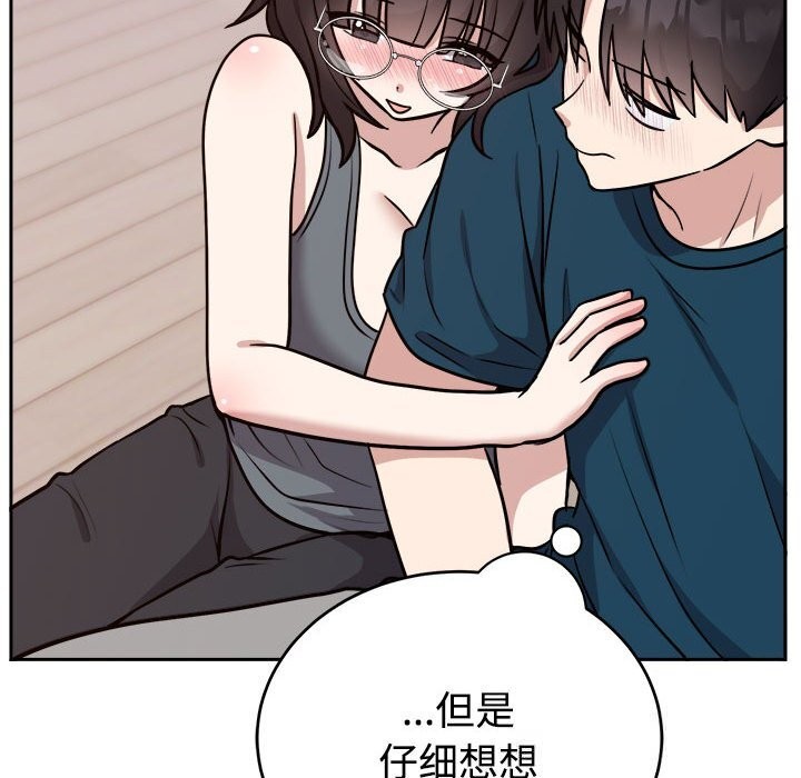17P - 难言之秘