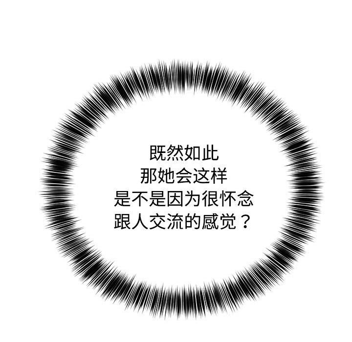 20P - 难言之秘