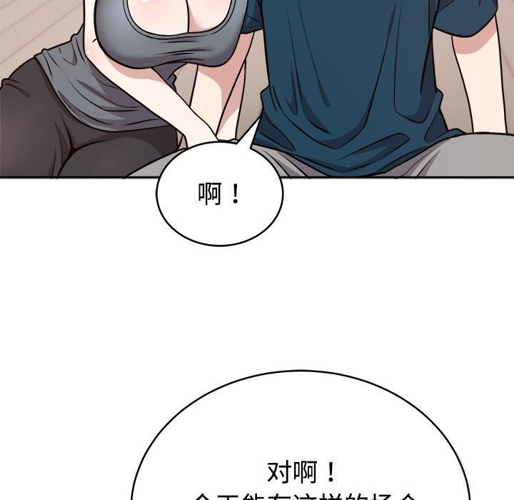 44P - 难言之秘