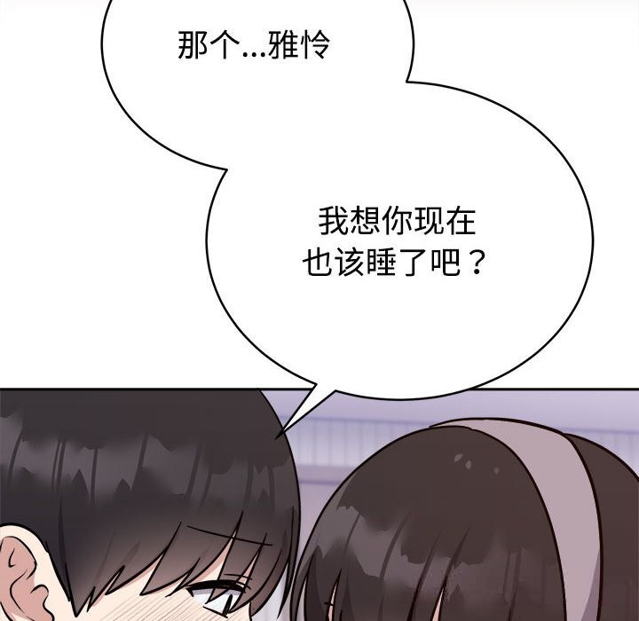 6P - 难言之秘