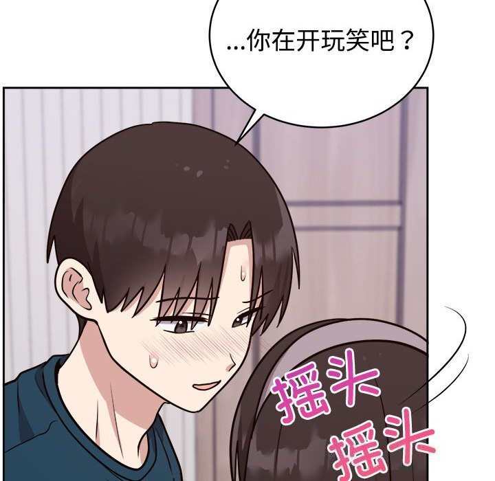 82P - 难言之秘