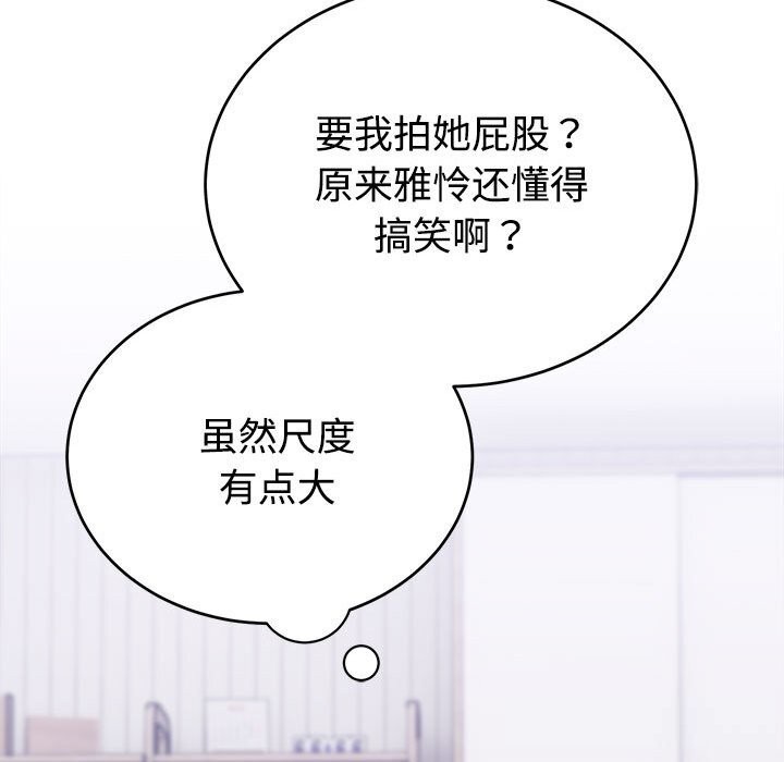 87P - 难言之秘
