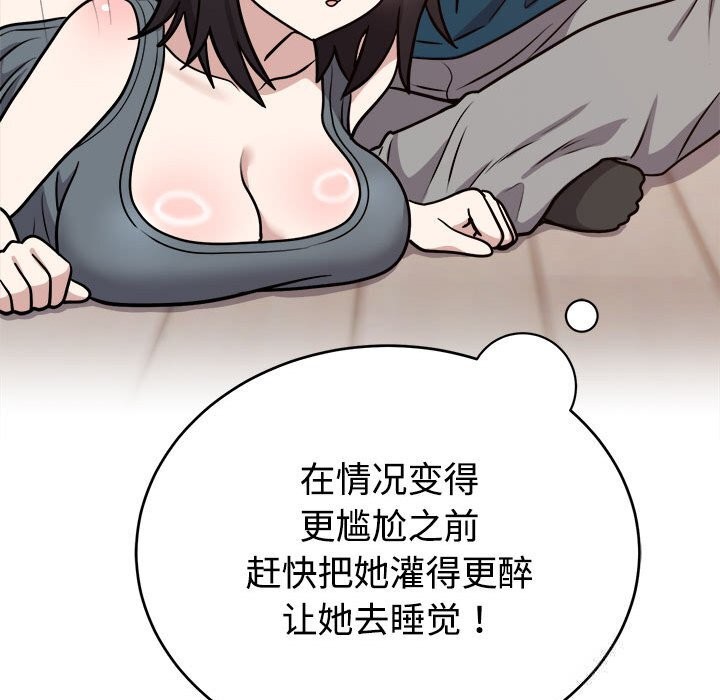 89P - 难言之秘