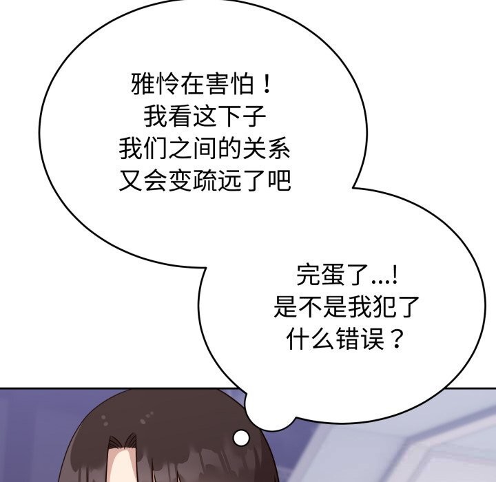 101P - 难言之秘