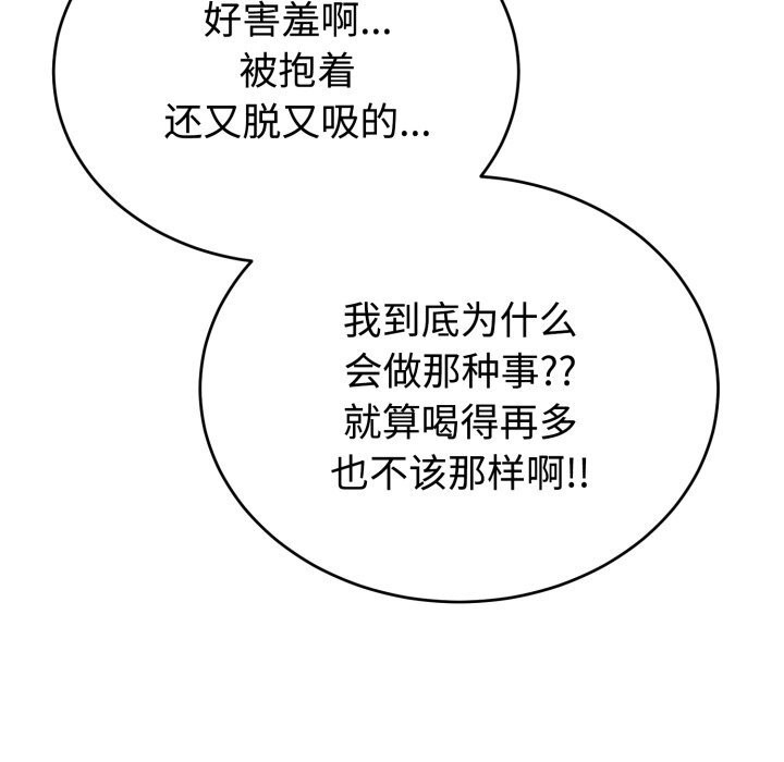 104P - 难言之秘