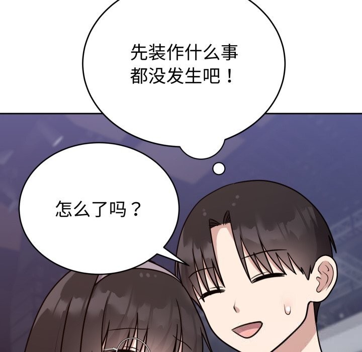 108P - 难言之秘