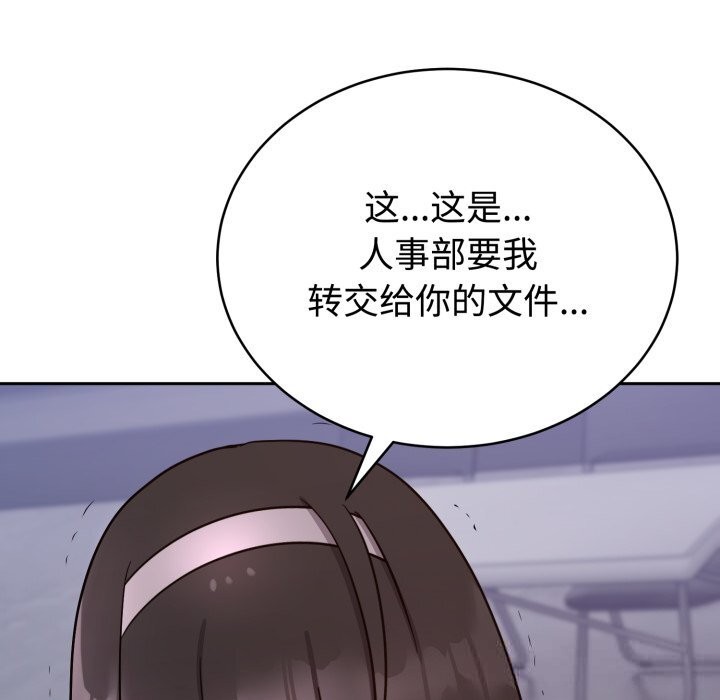 110P - 难言之秘
