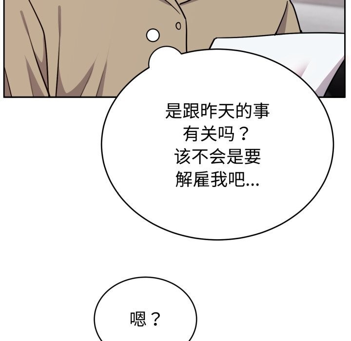 114P - 难言之秘