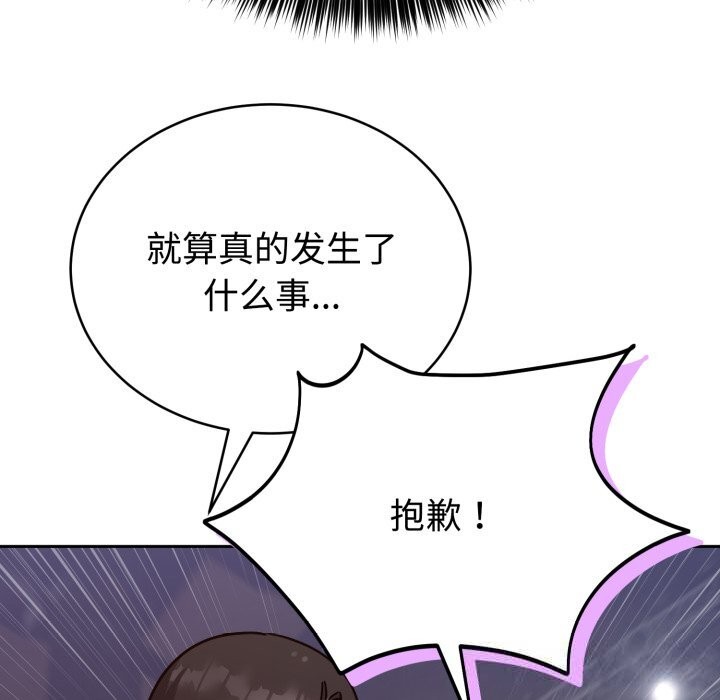 142P - 难言之秘