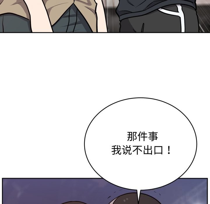 144P - 难言之秘