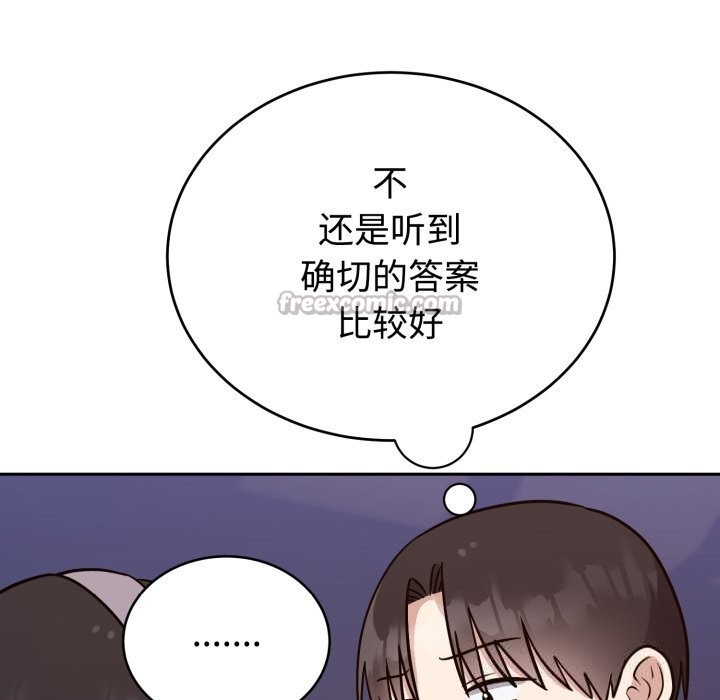 154P - 难言之秘