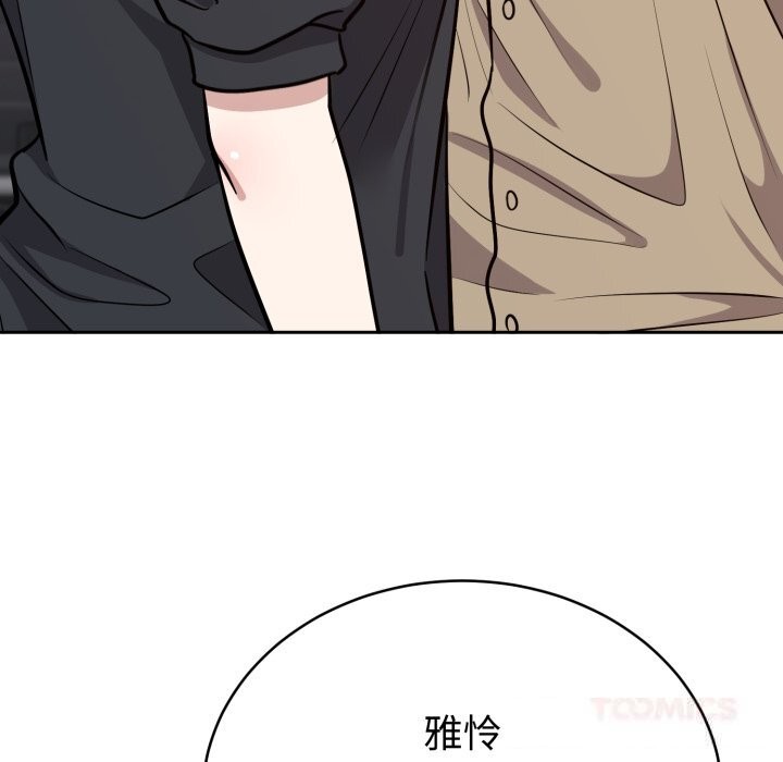 156P - 难言之秘