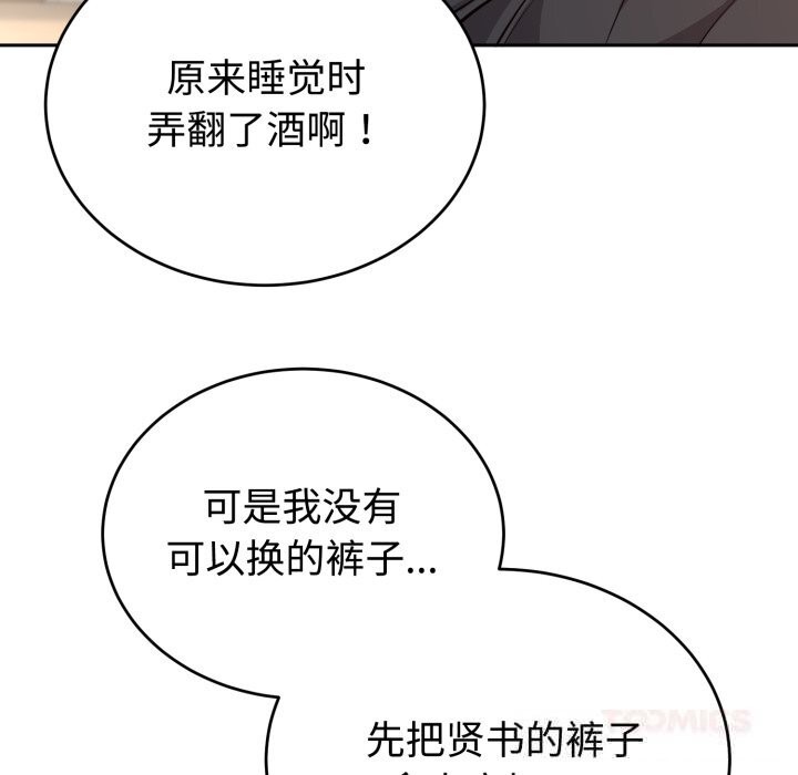 48P - 难言之秘