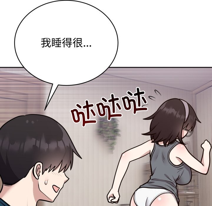 80P - 难言之秘