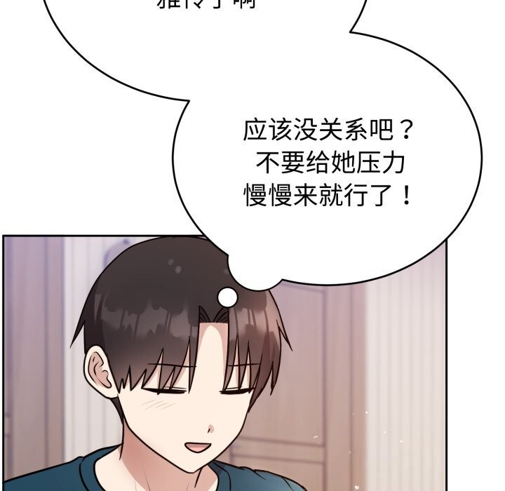 82P - 难言之秘