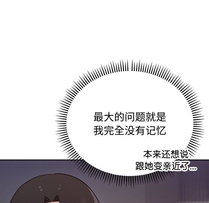 94P - 难言之秘