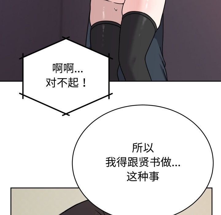 10P - 难言之秘