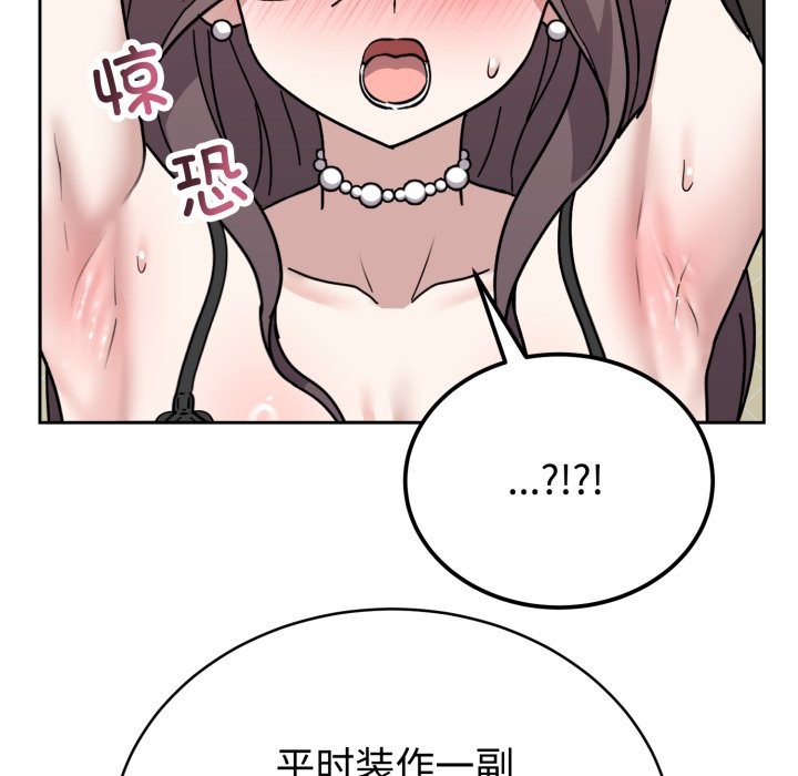 134P - 难言之秘