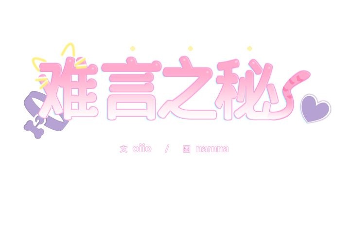 2P - 难言之秘
