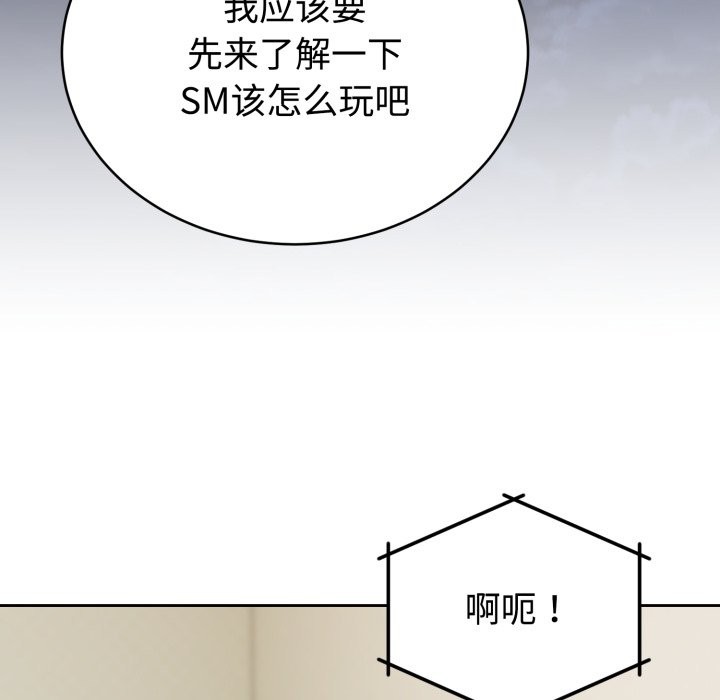 6P - 难言之秘