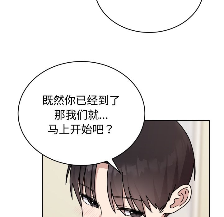 86P - 难言之秘