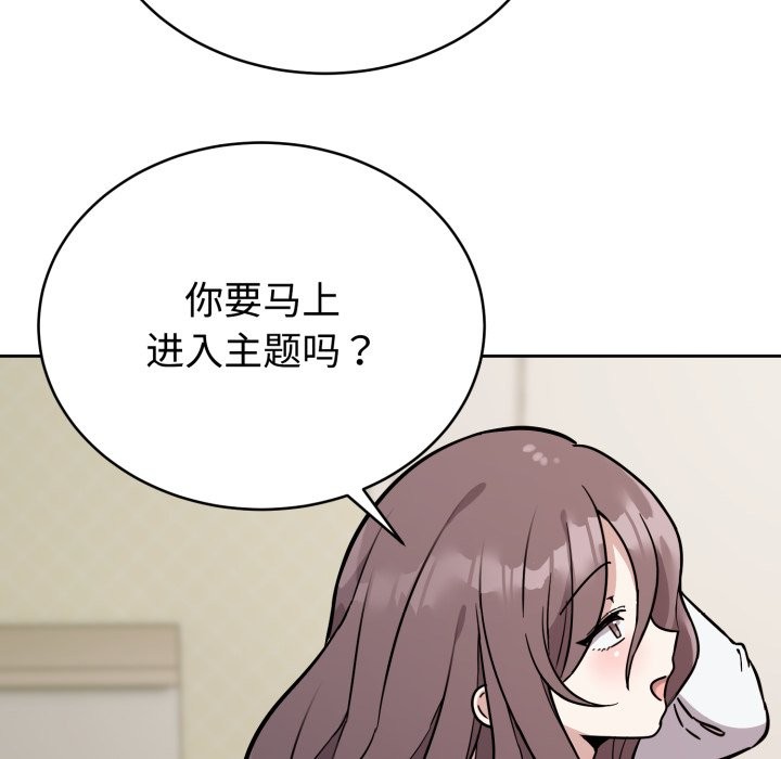 88P - 难言之秘
