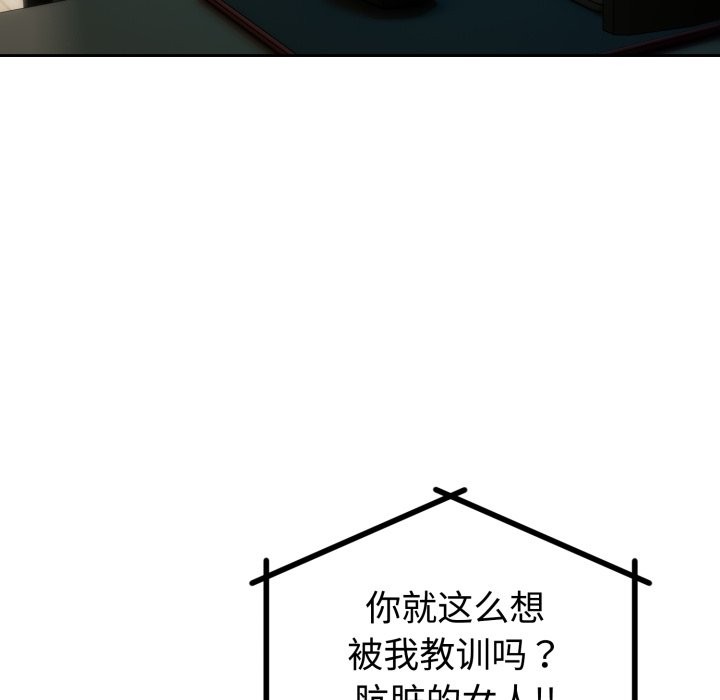 8P - 难言之秘