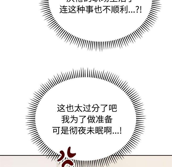 45P - 难言之秘