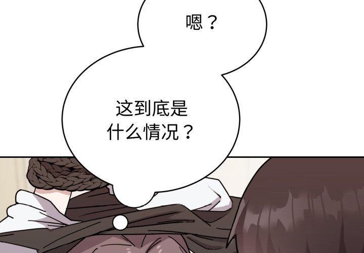 4P - 难言之秘
