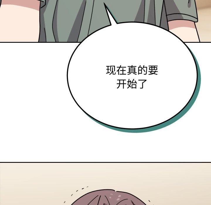 67P - 难言之秘