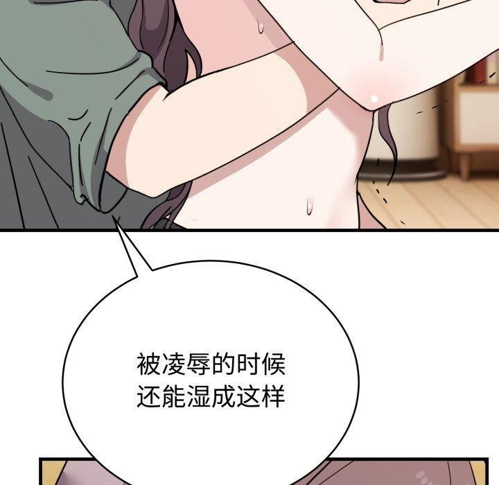 10P - 难言之秘
