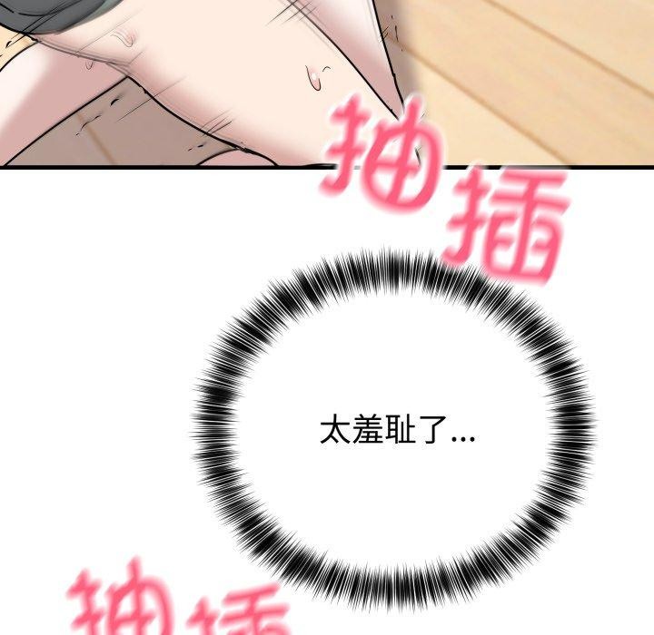 114P - 难言之秘