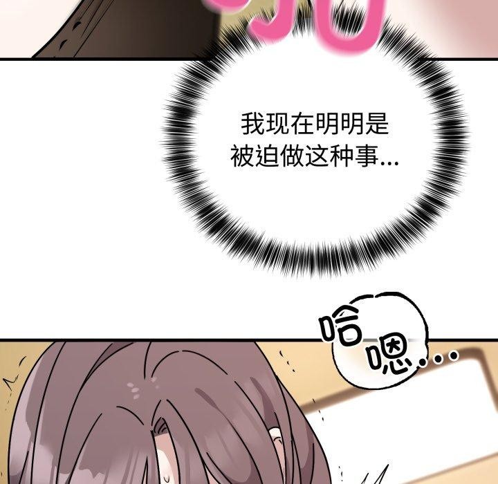 118P - 难言之秘