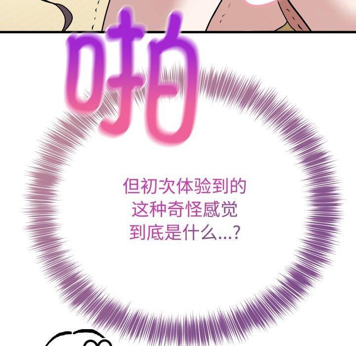 120P - 难言之秘