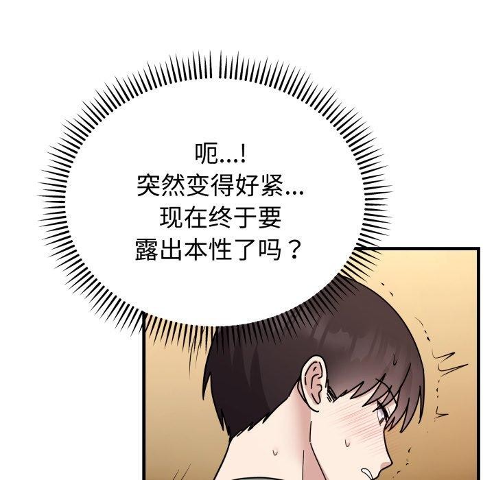 125P - 难言之秘