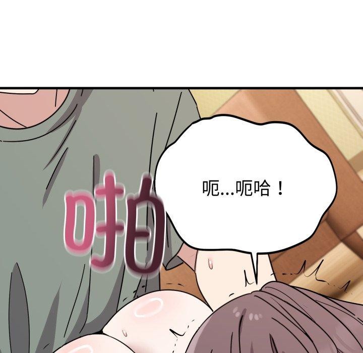 133P - 难言之秘