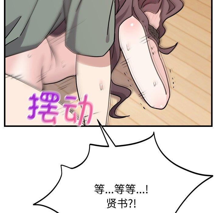 139P - 难言之秘