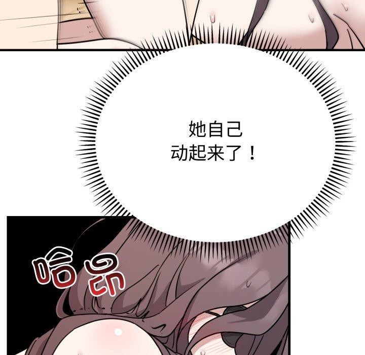 142P - 难言之秘