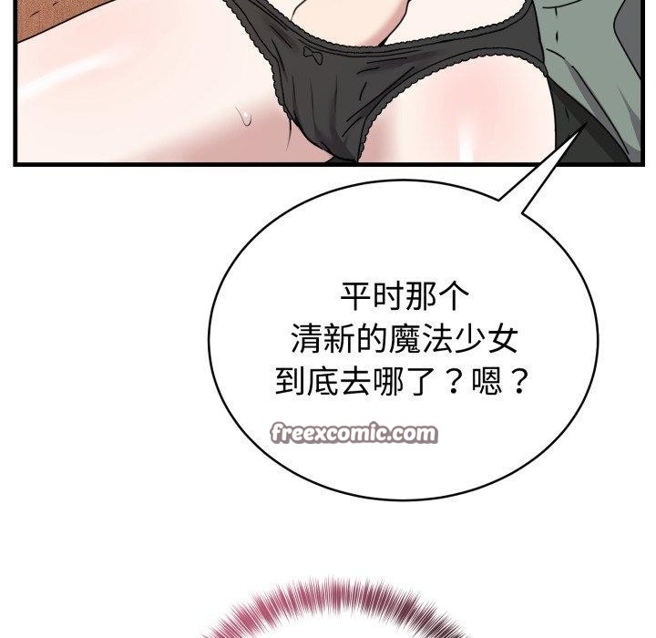 14P - 难言之秘
