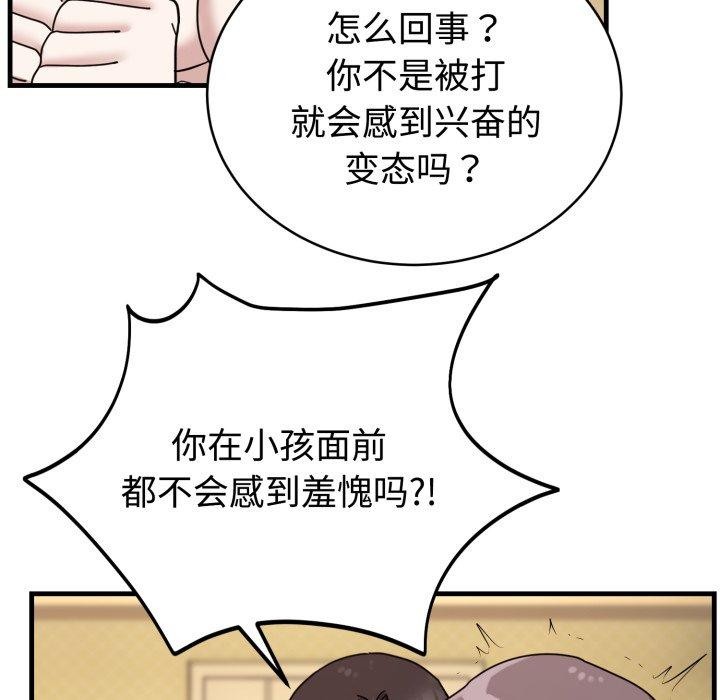 22P - 难言之秘