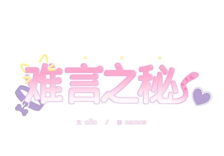 2P - 难言之秘
