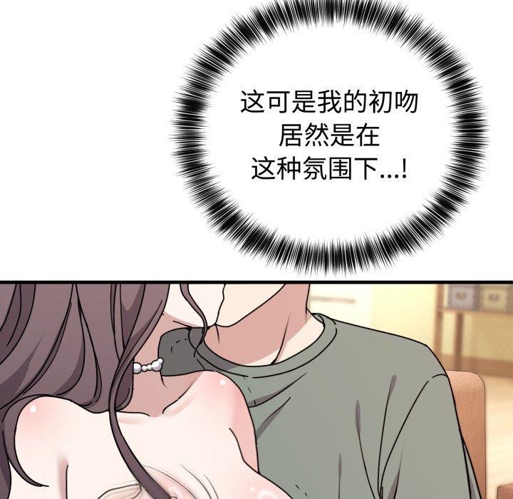 36P - 难言之秘