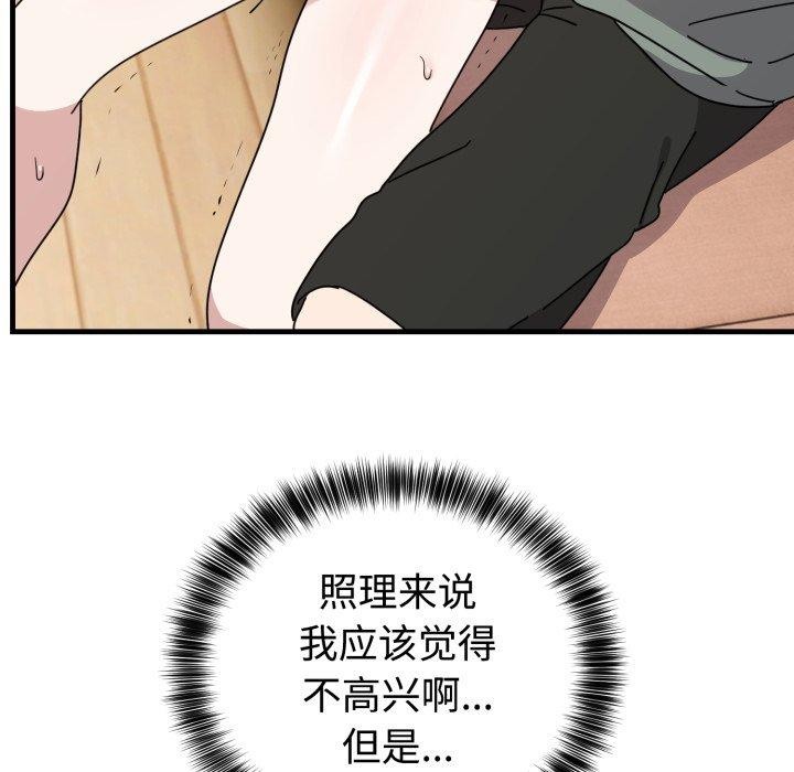 44P - 难言之秘