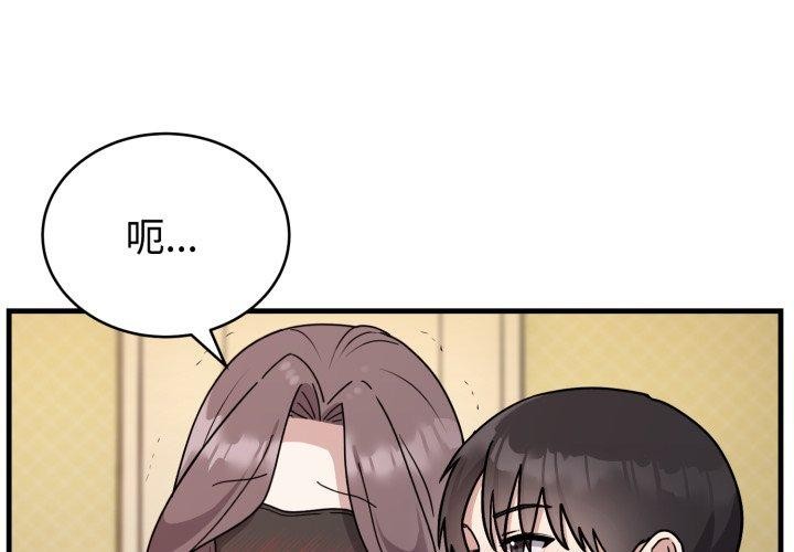 4P - 难言之秘