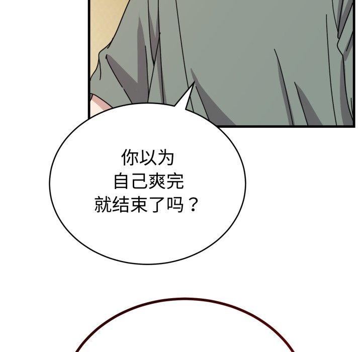 61P - 难言之秘